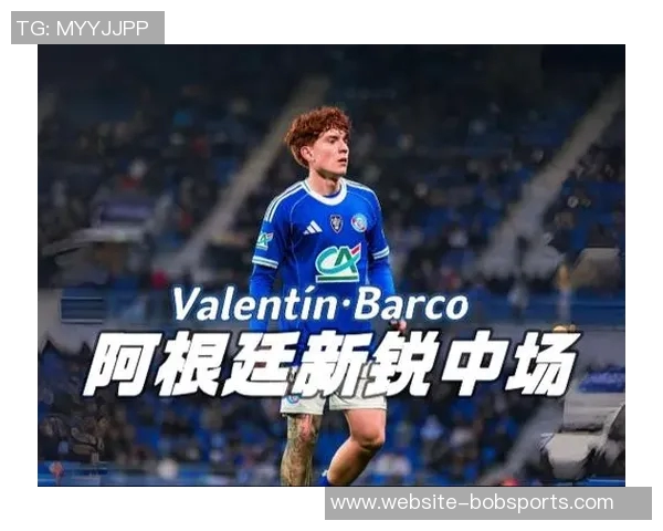 迪巴拉的崛起与挑战：从阿根廷天才到欧洲足坛的明星之路